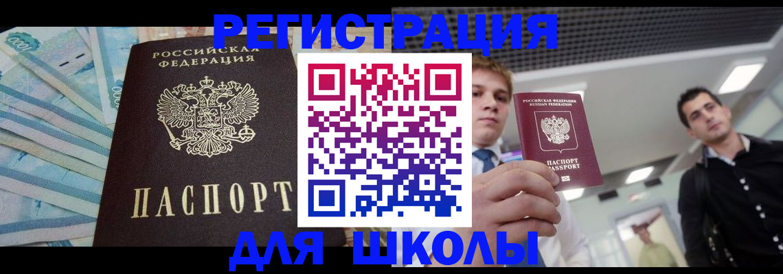 прописка ребенка в Сухом Логе