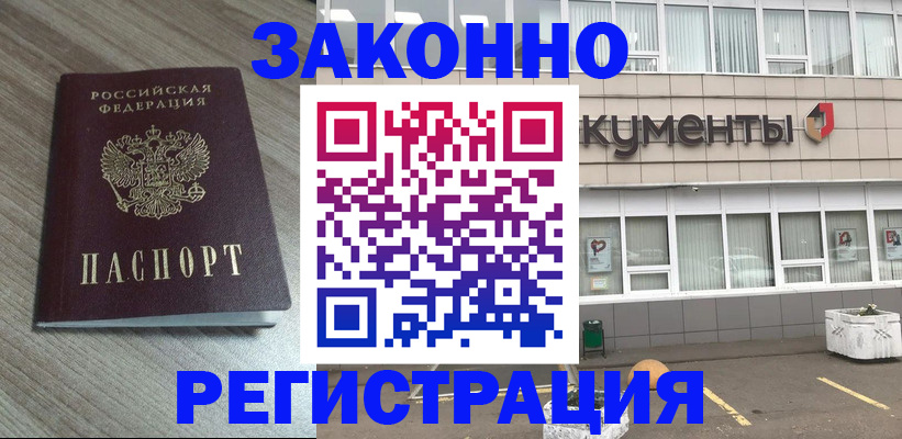 временная регистрация собственник в Сухом Логе